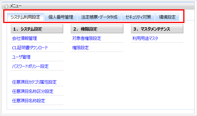 【【図：MN-権限設定_全表示の画面】】.png