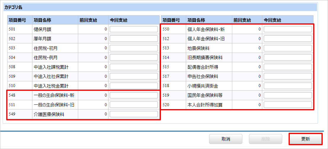 【【図：年調一般-12月作業_データ入力_業務共通】】.png