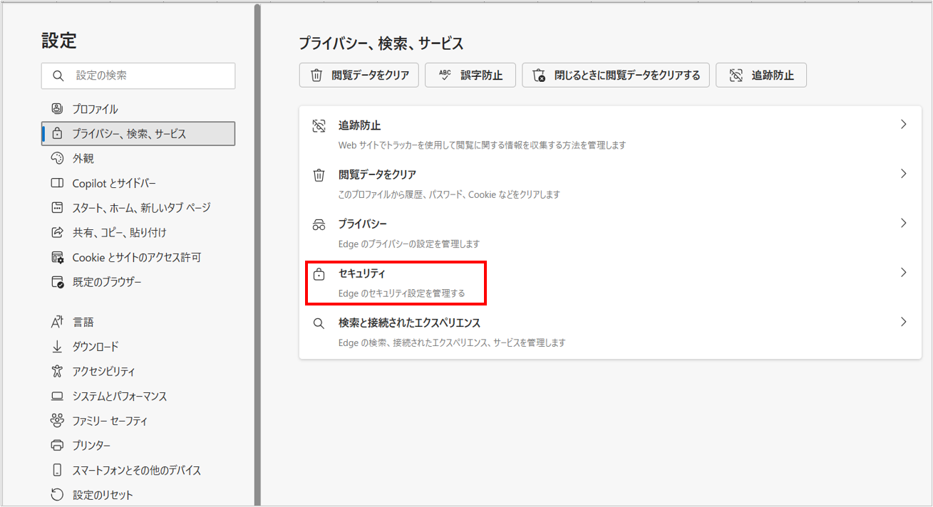 【【図：設定・スケジュール-CL証明書の有効期限に伴う更新手順_現CL証明書の削除_edge画面セキュリティ】.png