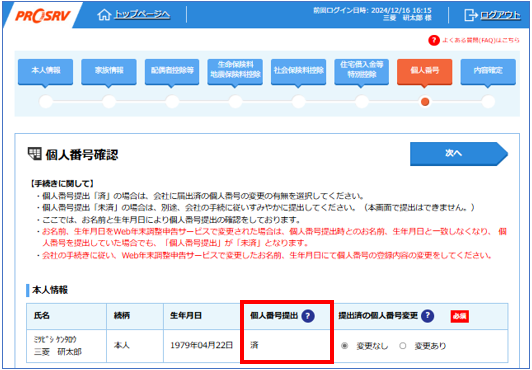 月刊PROSRV_202509_01.png