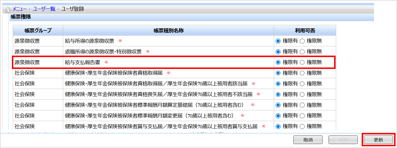 源泉給報0108-13.png