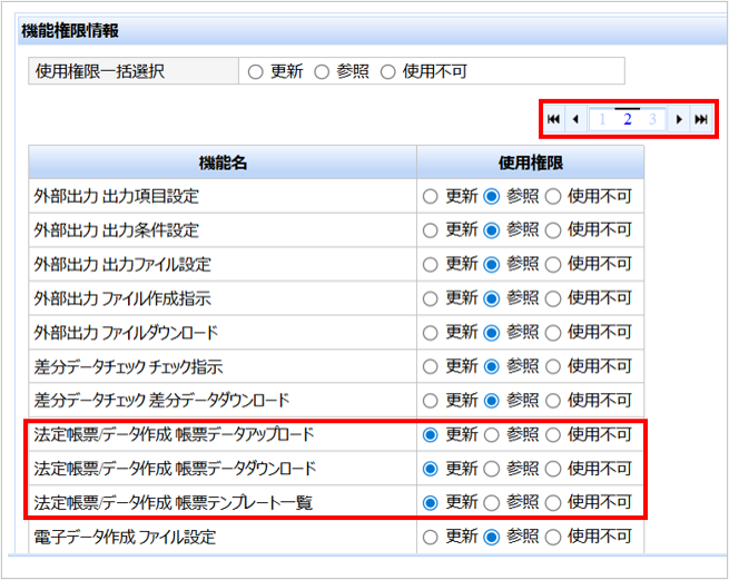 源泉給報0114-20-02.png