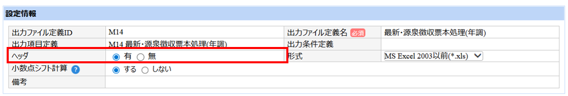 源泉給報0114-24.png