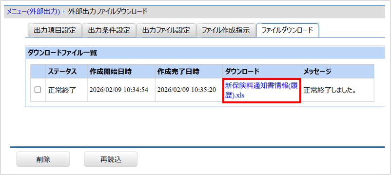【１ファイルダウンロードD25】.png