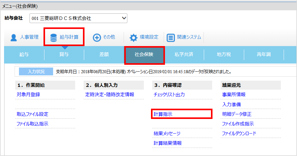 【図】7-1. 仮処理を行う.png